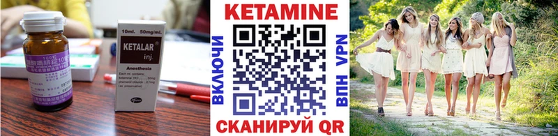 КЕТАМИН VHQ  Бабаево 
